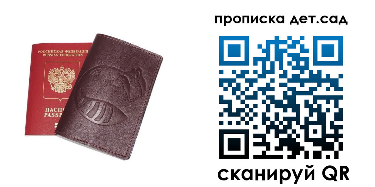где прописаться в Кингисеппе