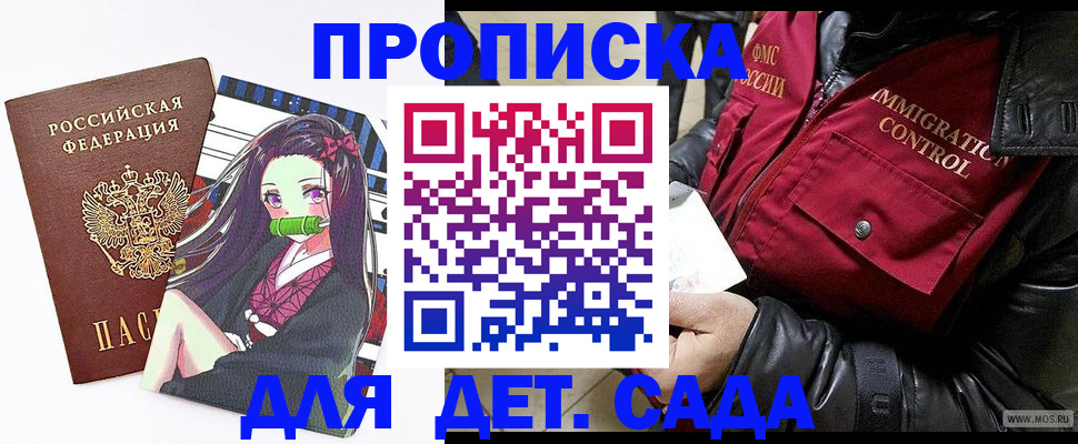 прописка 2025 в Кингисеппе