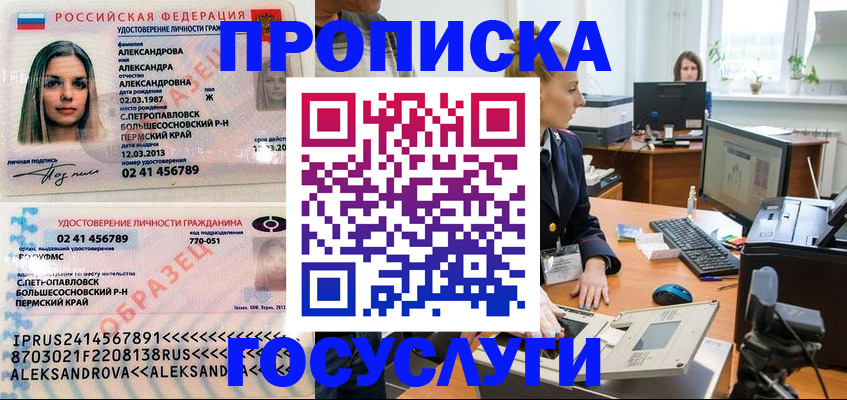 временная регистрация в квартире в Кингисеппе